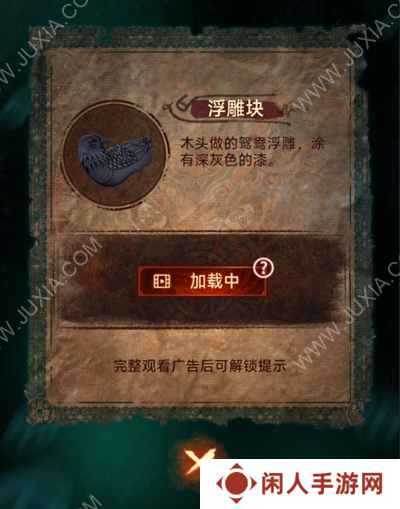 纸嫁衣7第五章解谜攻略 纸嫁衣7卿不负第五章通关图文攻略