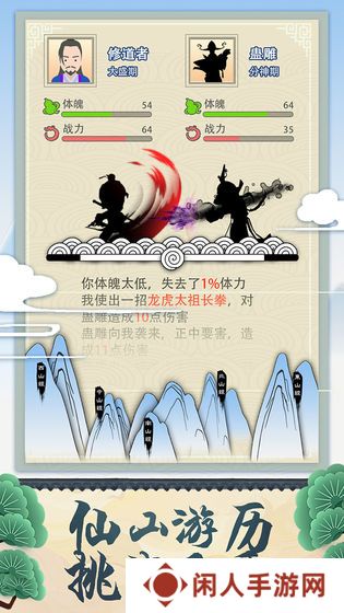 2021好玩的文字修仙游戏推荐 躺着也能变宗师