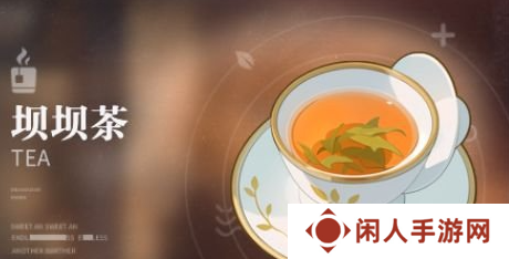 《归龙潮》珍闻杯中留活动饮品配方汇总