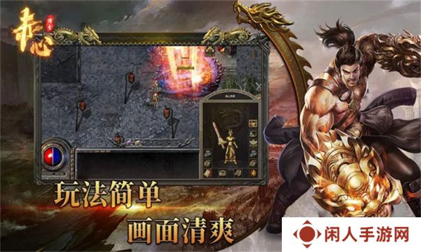 无商城无充值的传奇手游推荐 平民传奇游戏