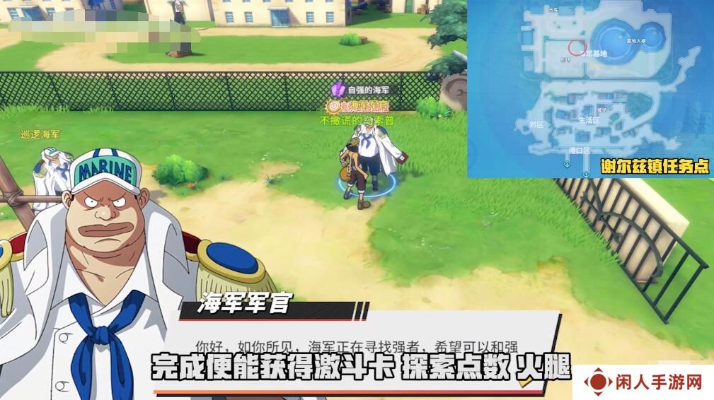 《航海王热血航线》谢尔兹镇挑战强敌位置介绍