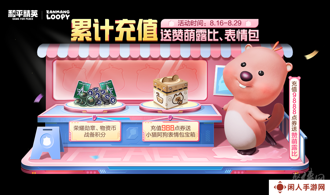 和平精英赞萌露比怎么获取 和平精英赞萌露比获取方法