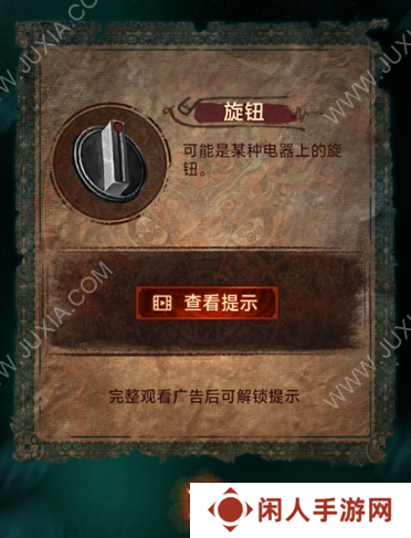 纸嫁衣7第五章解谜攻略 纸嫁衣7卿不负第五章通关图文攻略