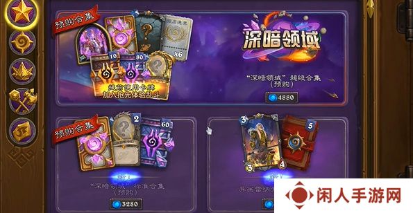 《炉石传说》国服每周三领取橙卡福利