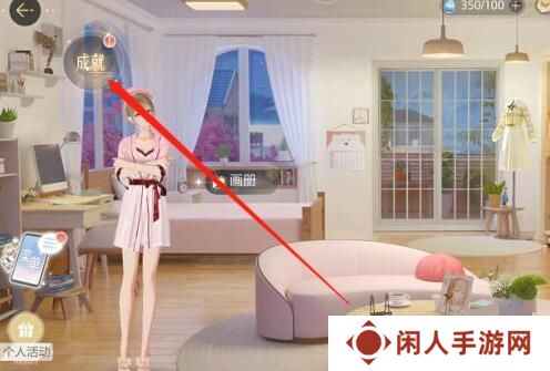《绝对演绎》领取演员成就奖励方法