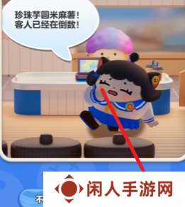 《蛋仔滑滑》紧急事件JK妹做奶茶攻略