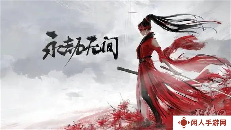 永劫无间手游50个箱子cdk兑换码一览 永劫无间手游50个箱子cdk兑换码是多少