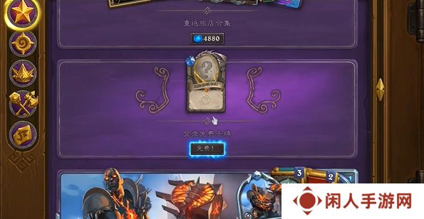 《炉石传说》国服每周三领取橙卡福利