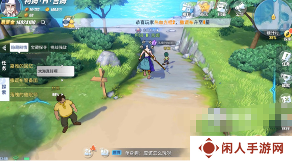 《航海王热血航线》落魄的催眠师攻略