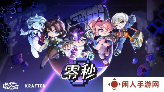 《零秒》Steam试玩版上线：Roguelike 动作游戏开启时空冒险
