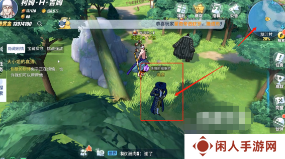 《航海王热血航线》落魄的催眠师攻略