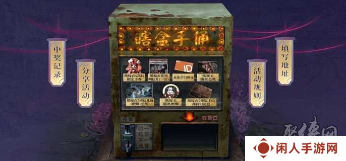 纸嫁衣7卿不负抽奖入口在哪 抽奖入口地址一览