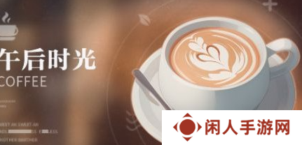 《归龙潮》珍闻杯中留活动饮品配方汇总