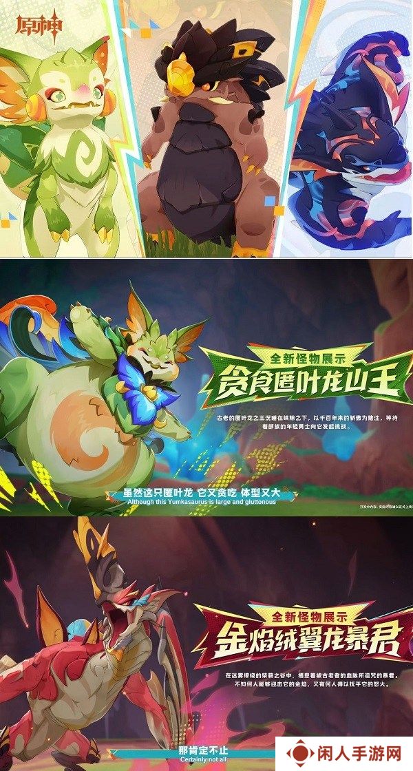 原神5.0前瞻300原石兑换码推荐 5.0版本更新内容汇总