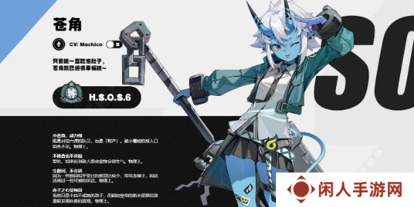 《绝区零》对空六课成员一览