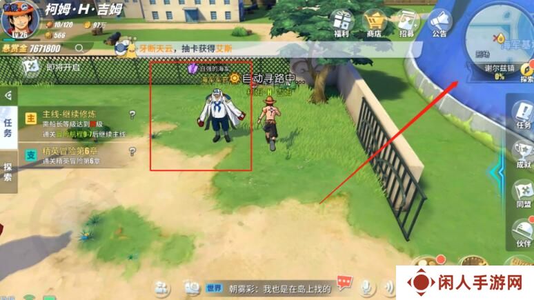 《航海王热血航线》谢尔兹镇挑战强敌位置介绍