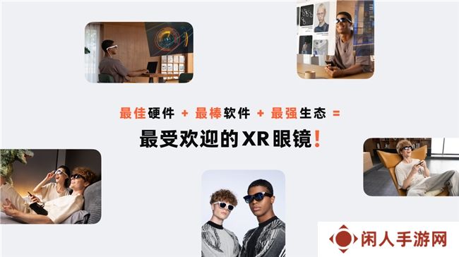 上架即脱销，海外卖爆的 VITURE Pro XR眼镜国内上市