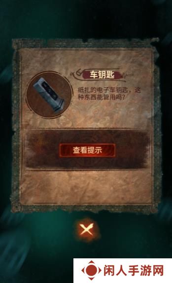 纸嫁衣7卿不负第三章怎么过 纸嫁衣7卿不负第三章超详细攻略