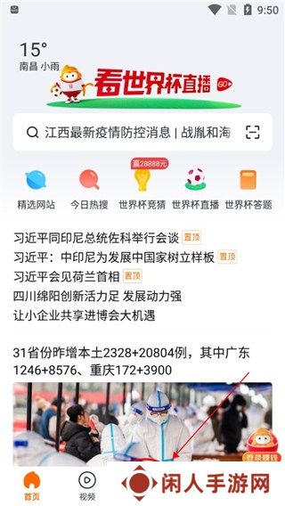 悟空浏览器邀请码是多少 2024年最新悟空浏览器输入悟空浏览器邀请码即可
