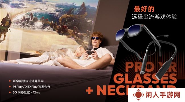 上架即脱销，海外卖爆的 VITURE Pro XR眼镜国内上市