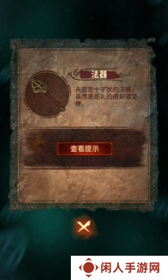 纸嫁衣7卿不负第三章怎么过 纸嫁衣7卿不负第三章超详细攻略