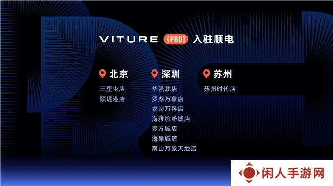 上架即脱销，海外卖爆的 VITURE Pro XR眼镜国内上市