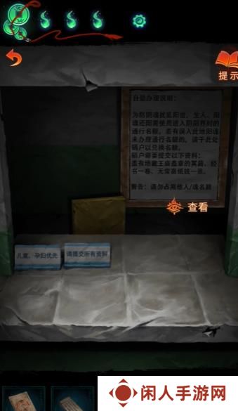纸嫁衣7卿不负第三章怎么过 纸嫁衣7卿不负第三章超详细攻略