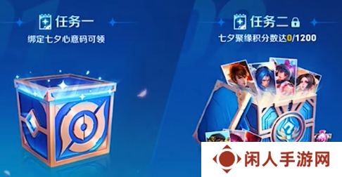 王者荣耀七夕心意活动在哪 王者荣耀七夕心意活动入口2024