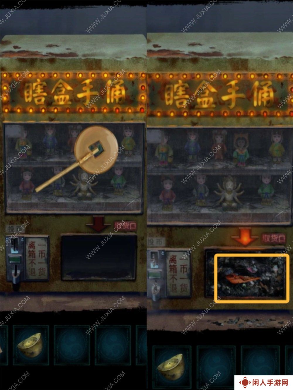 纸嫁衣7攻略第一章 纸嫁衣7卿不负第一关攻略