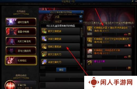 《地下城与勇士》焚烬龙焰获取方法
