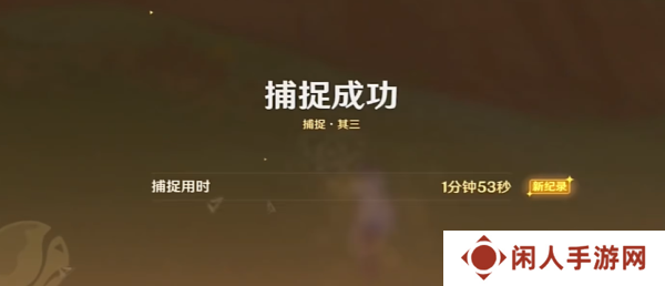 《原神》寻溯蜜虫之宝第四天攻略