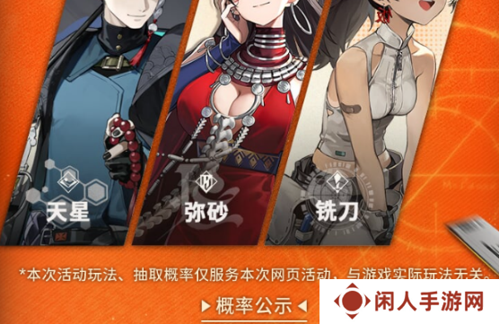 《新月同行》预抽卡活动入口地址