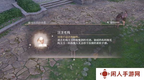 《无限暖暖》毛线获取方法
