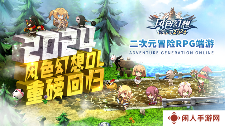 《风色幻想Online》首次提前揭晓新系统与活动，8月7日即將公测