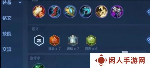 王者荣耀少司缘怎么出装 王者荣耀少司缘最强出装方案