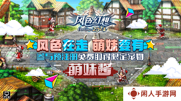 《风色幻想Online》首次提前揭晓新系统与活动，8月7日即將公测