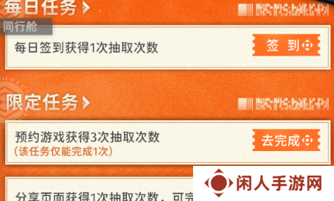 《新月同行》预抽卡活动入口地址