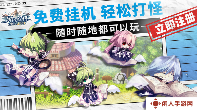 《风色幻想Online》首次提前揭晓新系统与活动，8月7日即將公测