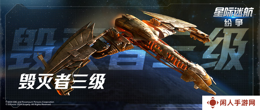 《星际迷航：纷争》测试定档8月7日！巡航之旅即将出发