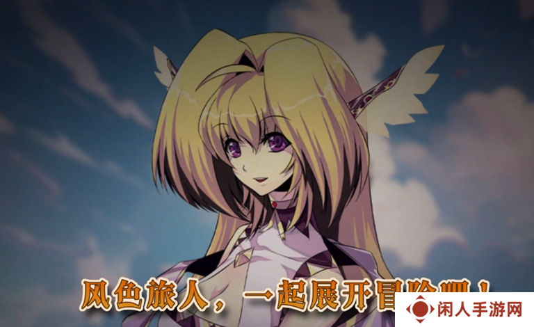《风色幻想Online》首次提前揭晓新系统与活动，8月7日即將公测