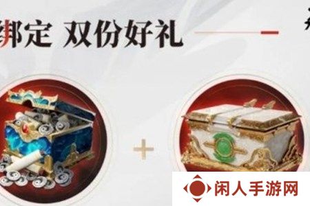 永劫无间手游双端互通福利有哪些 永劫无间手游双端互通福利一览