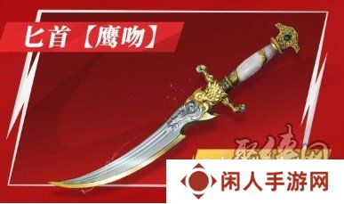 永劫无间手游天命通行证如何解锁 天命通行证外观汇总