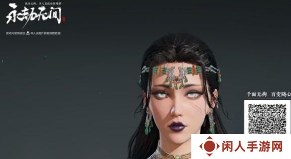 永劫无间手游捏脸二维码分享 好看的捏脸数据代码大全