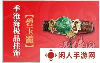 永劫无间手游天命通行证如何解锁 天命通行证外观汇总