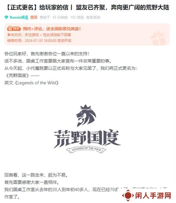 详细阅读:SLG题材破圈者《代号:魔法与策略》更名《荒野国度》 SLG题材破圈者《代号:魔法与策略》更名《荒野国度》