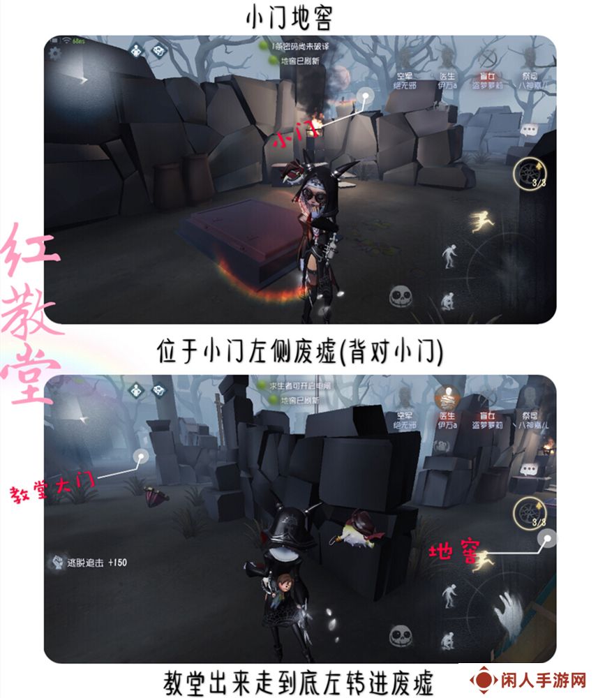 《第五人格》红教堂地窖位置一览