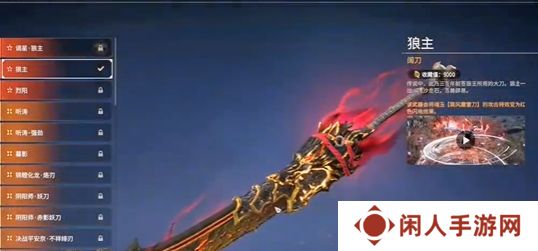 永劫无间手游T0稀有皮肤有什么 稀有皮肤价格及入手方法介绍