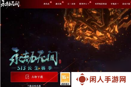 永劫无间手游兑换码在哪输入 2024公测最新兑换码大全