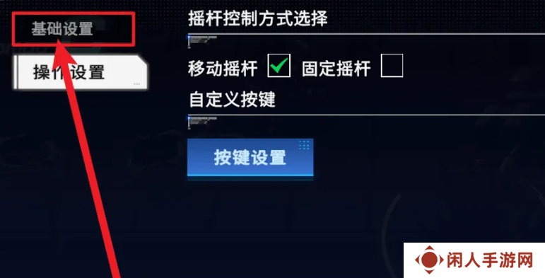 《硬核机甲启示》异形屏适配方法