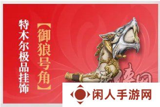 永劫无间手游天命通行证如何解锁 天命通行证外观汇总
